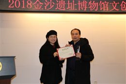 C:Usersyanhao ChenDesktop81229 2018金沙遗址博物馆文创工作交流会照片 340.jpg