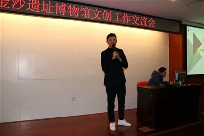 C:Usersyanhao ChenDesktop81229 2018金沙遗址博物馆文创工作交流会照片 341.jpg