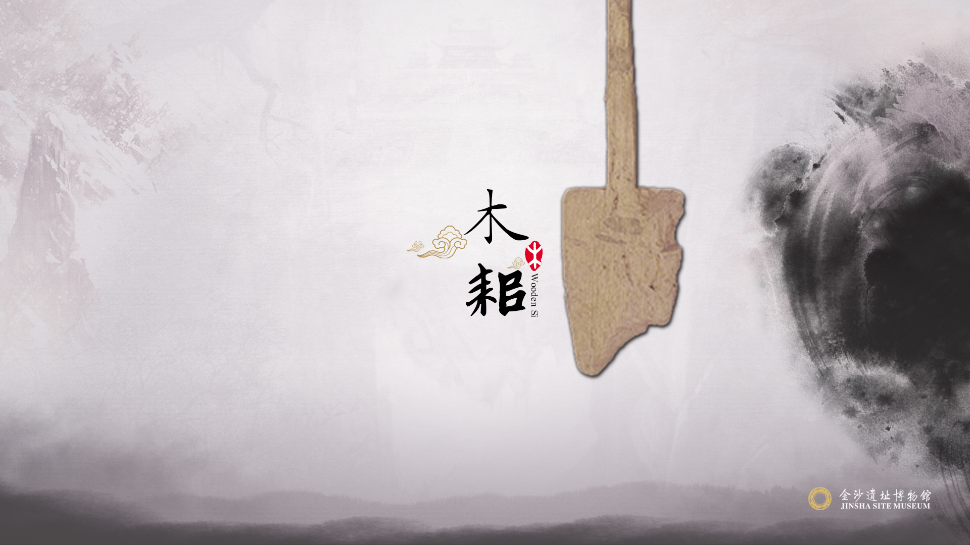 成都金沙遗址博物馆