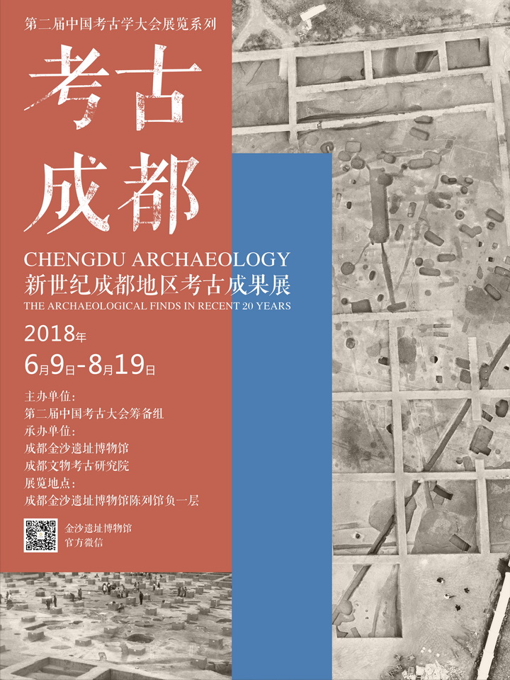 展览海报.jpg
