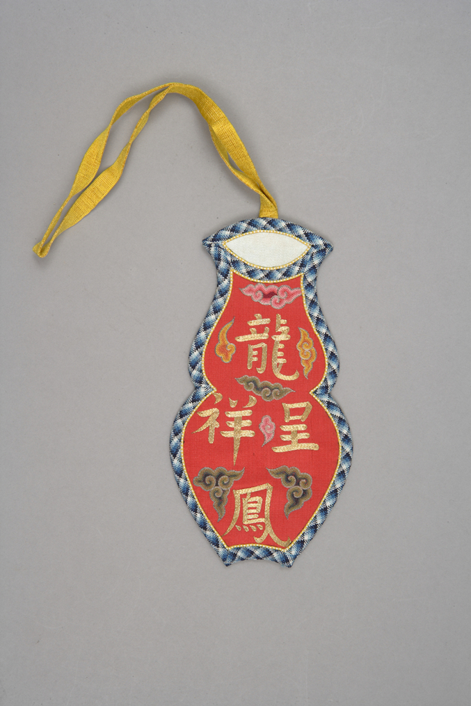 红色缎平金锁绣龙凤呈祥纹活计——槟榔袋.jpg