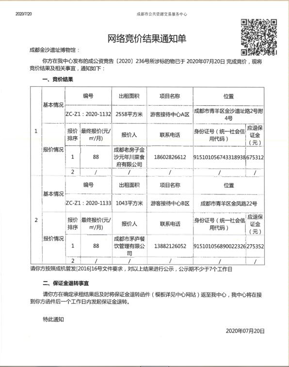 QQ截图20200720171814.jpg