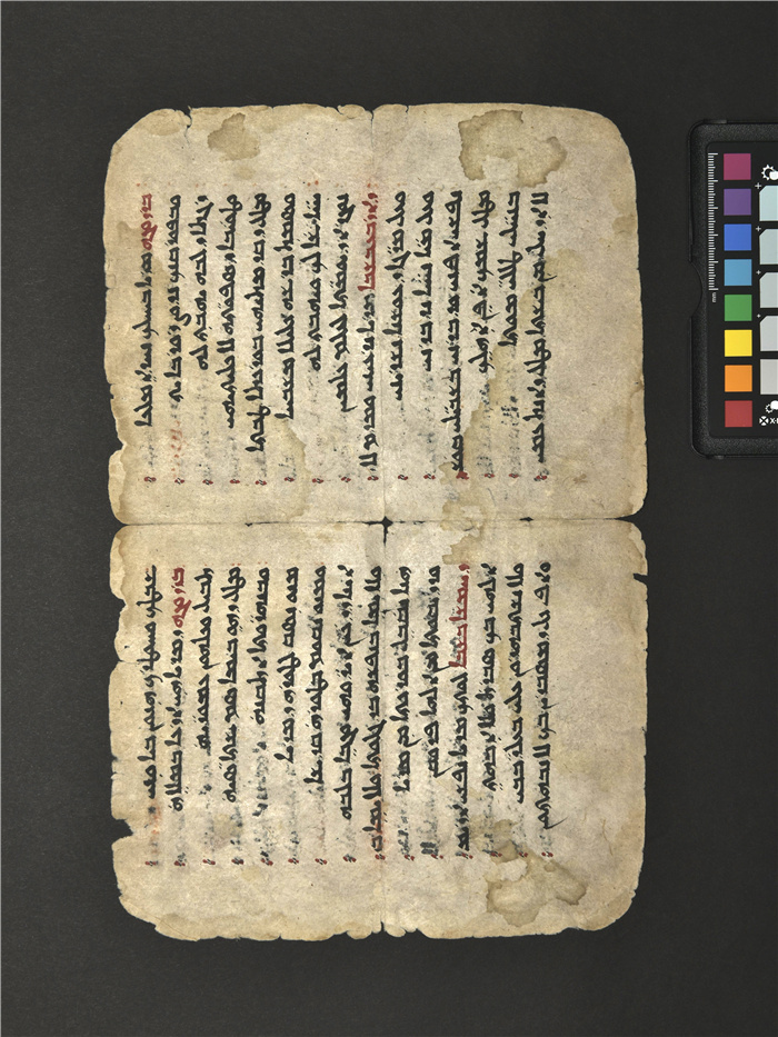 叙利亚文《圣经·诗篇》第2、3页.jpg 叙利亚文《圣经·诗篇》第2、3页.jpg