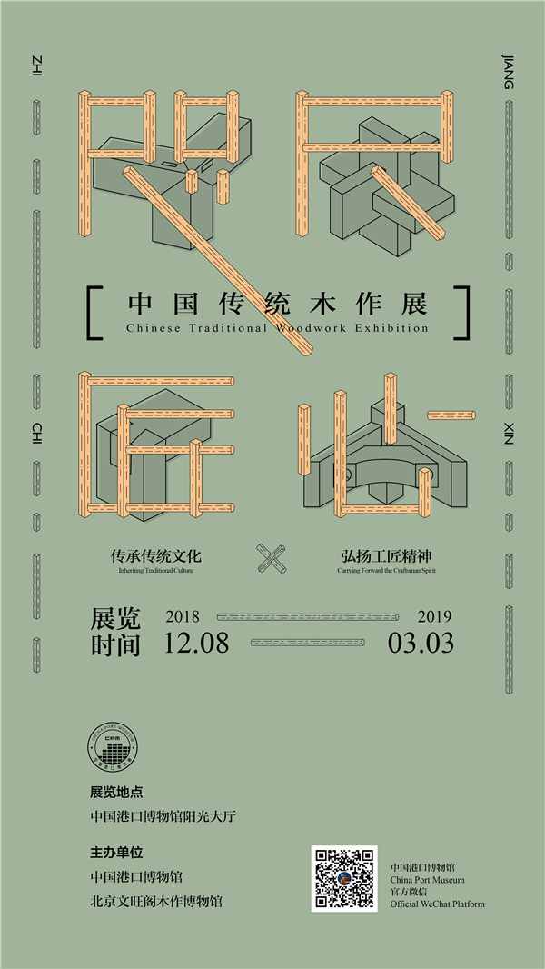 190040 中国港口博物馆 设计师陈旭东 (3).jpg