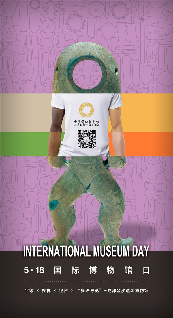 200846金沙遗址博物馆--叶盈汐作品2 (2).jpg