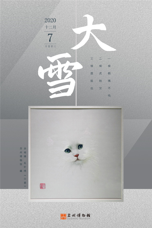 200732 20201207大雪_副本.jpg