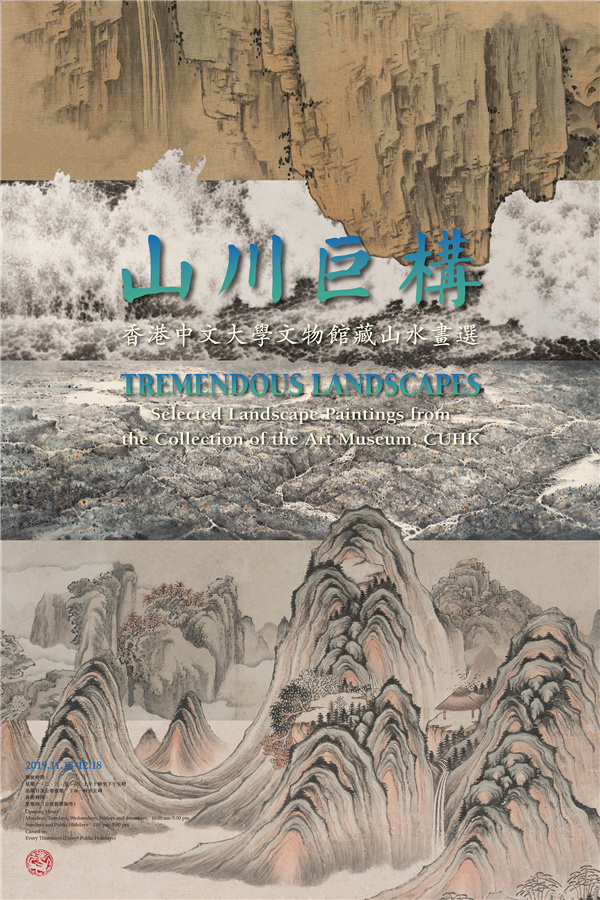 190081香港中文大学文物馆 梁超權_副本.jpg