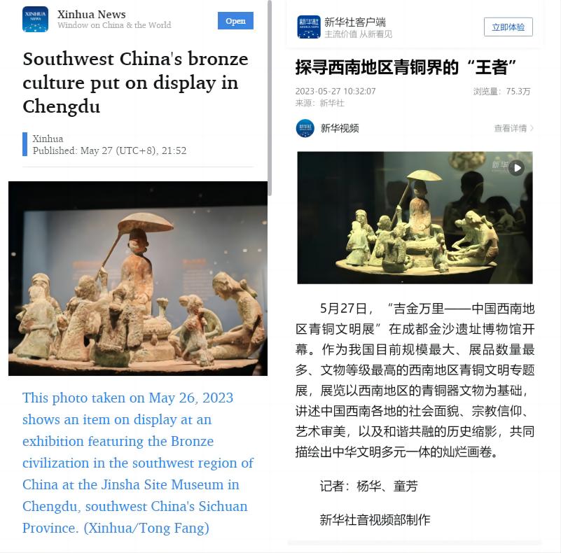 成都金沙遗址博物馆