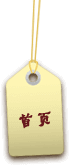 首页