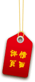 详情
