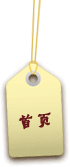 首页